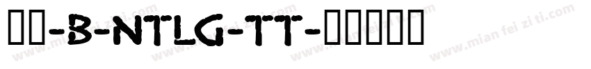 罗丹-B-NTLG-TT字体转换