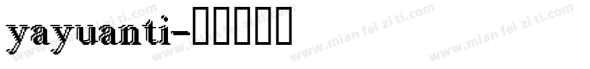 yayuanti字体转换