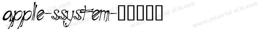 apple-ssystem字体转换
