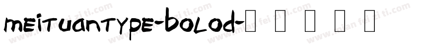 meituantype-bolod字体转换