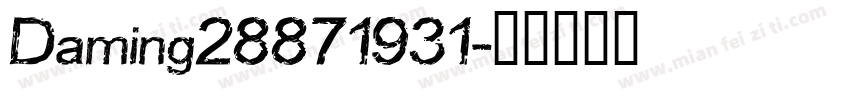 Daming28871931字体转换