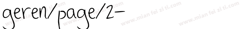 geren/page/2字体转换