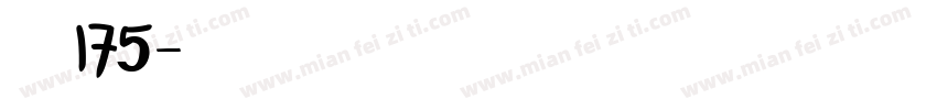 上首175字体转换