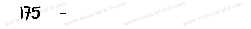 字魂175号字字体转换