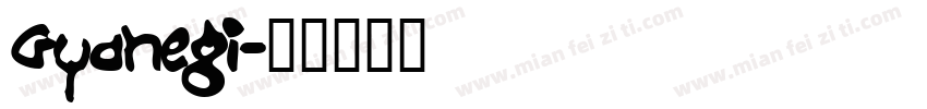 Gyahegi字体转换