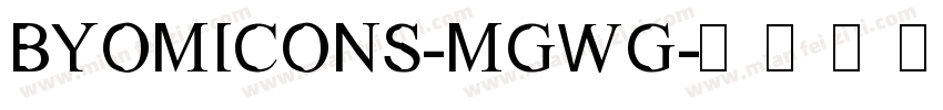 ByomIcons-mGWG字体转换