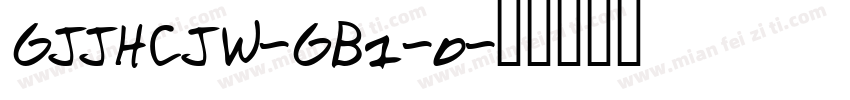 GJJHCJW-GB1-0字体转换