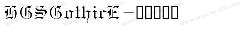 HGSGothicE字体转换