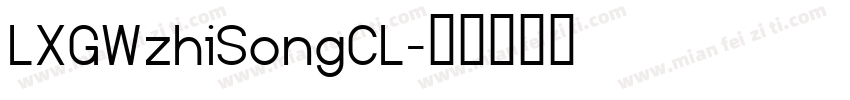 LXGWzhiSongCL字体转换