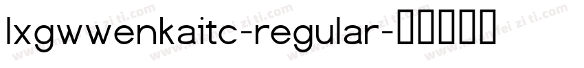 lxgwwenkaitc-regular字体转换