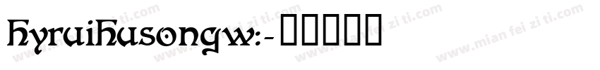 hyruihusongw:字体转换