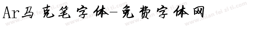 Ar马克笔字体字体转换