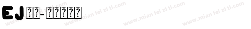 ej字体字体转换