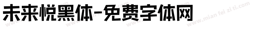 未来悦黑体字体转换