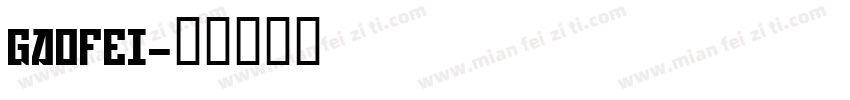 gaofei字体转换