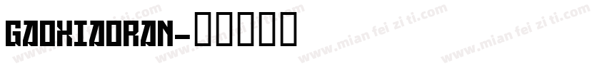gaoxiaoran字体转换