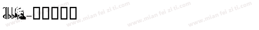 albb1字体转换