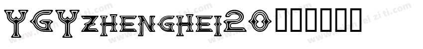 YGYzhenghei20字体转换