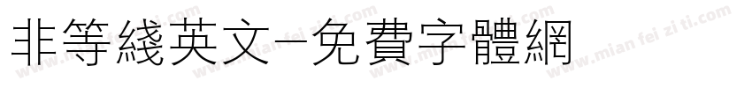 非等线英文字体转换
