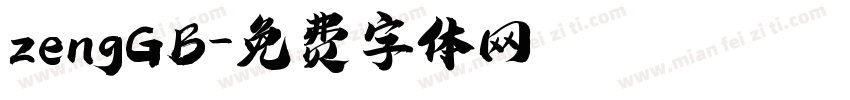 zengGB字体转换