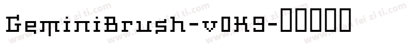 GeminiBrush-v0K9字体转换