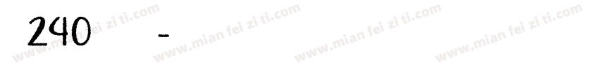 字魂240号酷乐潮玩体字体转换