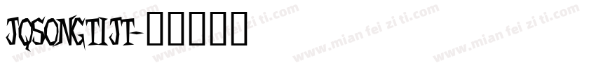 JQSongTiJT字体转换