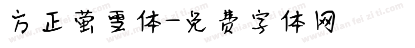 方正萤雪体字体转换