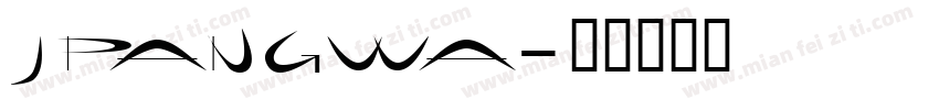 JPangWa字体转换