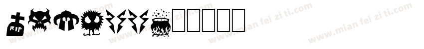 Shrill字体转换