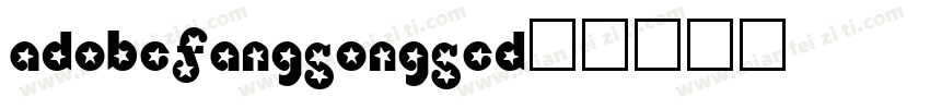 AdobefangsongSed字体转换