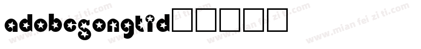 adobesongtid字体转换