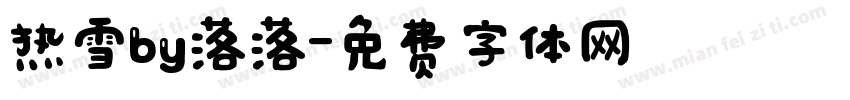 热雪by落落字体转换