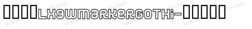霞鹜漫黑LxgwMarkerGothi字体转换