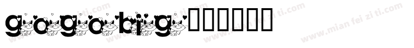 gogobig字体转换