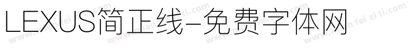 LEXUS简正线字体转换