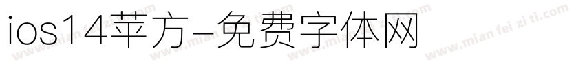 ios14苹方字体转换