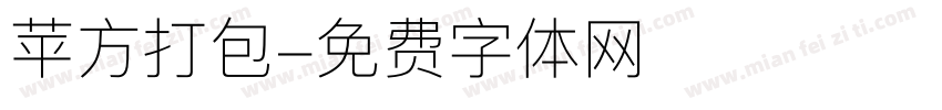苹方打包字体转换