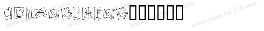 JDLANGZHENG字体转换