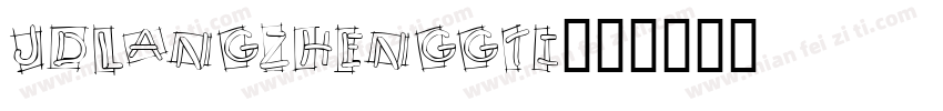 JDLANGZHENGGTI字体转换