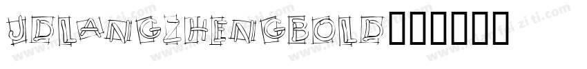jdlangzhengbold字体转换