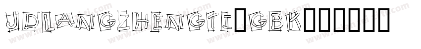 jdlangzhengti-gbK字体转换