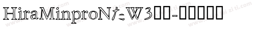 HiraMinproN–W3样品字体转换