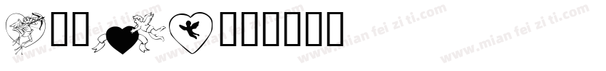 arwen字体转换