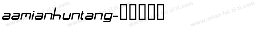 aamianhuntang字体转换
