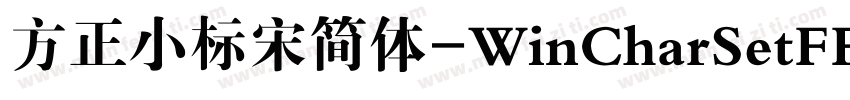 方正小标宋简体-WinCharSetFFFF-H字体转换