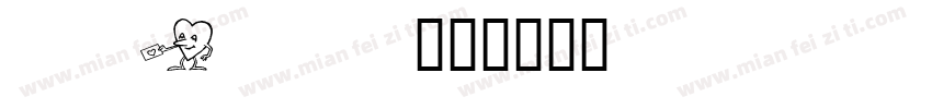 logojr字体转换