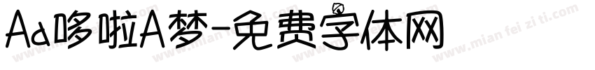 Aa哆啦A梦字体转换