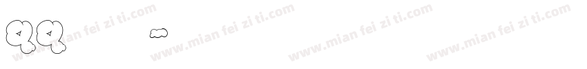 qq彩字字体字体转换