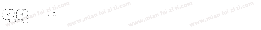 qq飞车字体转换